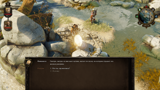 Divinity: Original Sin - Рецензия на игру «Divinity: Original Sin»